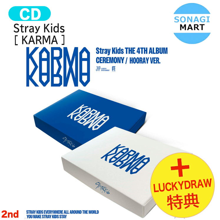 SONAGIMART㤨[ 2nd Lucky Drawŵ ] Stray Kids 2 ̾ǡ [ KARMA ] The 4th Album / CEREMONY VER. HOORAY VER. / StrayKids ȥ쥤å SKZ  Х / ڹ񲻳ڥ㡼ȿ KPOP / 1ͽ / ̵ / ޤդפβǤʤ3,150ߤˤʤޤ