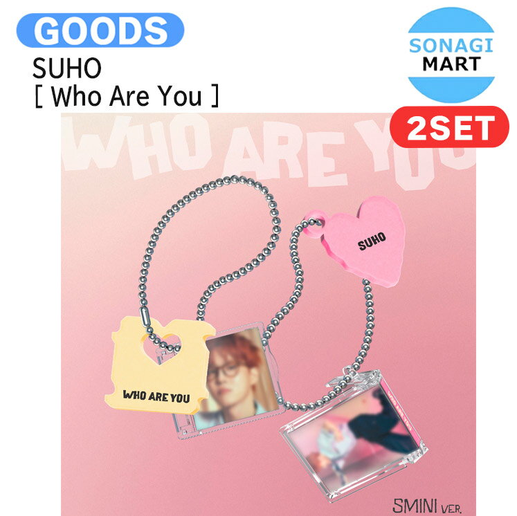 SUHO SMini Ver. [ Who Are You ] 2種セット 4th Mini Album / スホ EXO エクソ アルバム / KPOP / 1次予約 / 送料無料のサムネイル