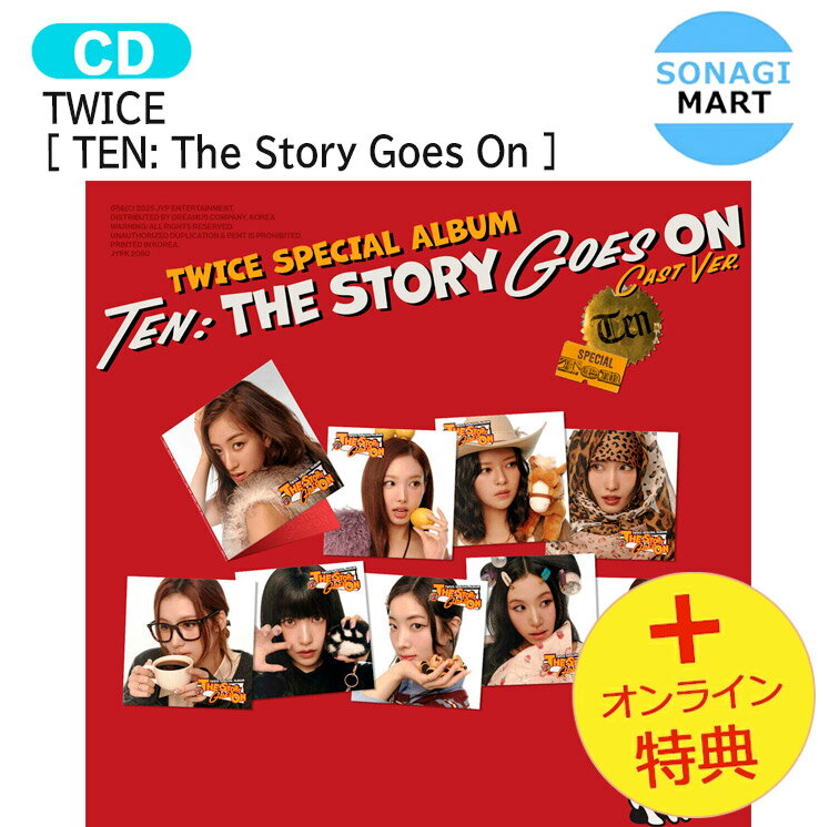 [オンライン特典] TWICE Cast ver. [ TEN: The Story Goes On ] 9種ランダム Special Album / トゥワイス アルバム / 韓国音楽チャート反映 KPOP / 1次予約 / 送料無料 / おまけ付き