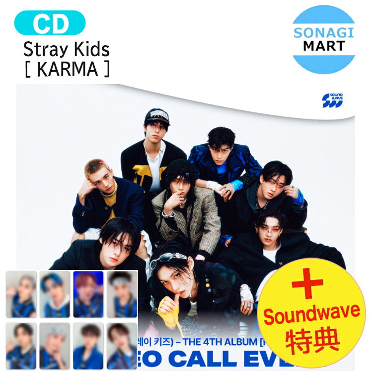 SONAGIMART㤨[ VIDEO CALL Soundwaveŵ ] Stray Kids 2 ̾ǡ [ KARMA ] The 4th Album / 饭ɥ ŵ CEREMONY VER. HOORAY VER. / StrayKids ȥ쥤å SKZ  Х / ڹ񲻳ڥ㡼ȿ KPOP / 1ͽ / ̵ / ޤդפβǤʤ3,140ߤˤʤޤ