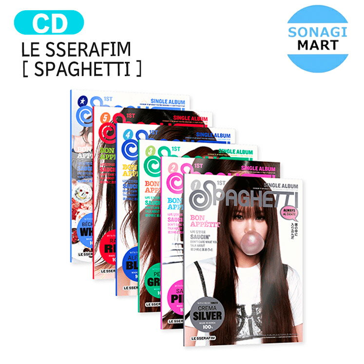 [当店限定特典付] LE SSERAFIM COMPACT ver. [ SPAGHETTI ] 6種選択 1st Single Album / ルセラフィム ルセラ lesserafim アルバム / 韓国音楽チャート反映 KPOP / 1次予約 / 送料無料のサムネイル