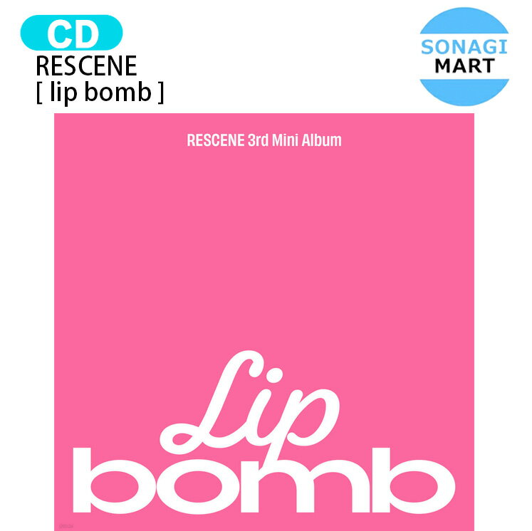 RESCENE [ lip bomb ] 2種選択 The 3rd Mini Album / リセンヌ アルバム / 韓国音楽チャート反映 KPOP ..