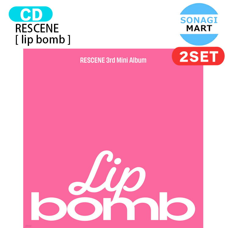 RESCENE [ lip bomb ] 2種セット The 3rd Mini Album / リセンヌ アルバム / 韓国音楽チャート反映 KPO..