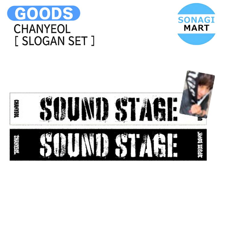 CHANYEOL [ SLOGAN SET ] 2025 Upside Down _ Sound Stage OFFICIAL / スローガン / EXO エクソ チャンヨル グッズ KPOP / 公式グッズ / 予約商品 / 送料無料のサムネイル