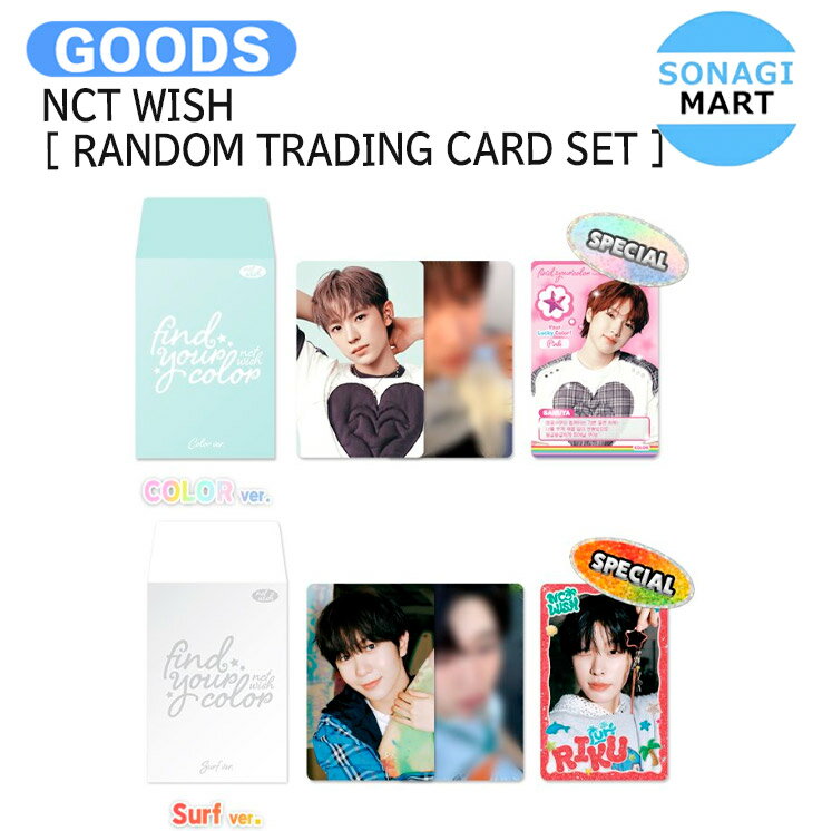 SONAGIMART㤨NCT WISH [ RANDOM TRADING CARD SET ] FIND YOUR COLOR OFFICIAL / ȥ쥫 ȥ졼ǥ / NCTWISH å å KPOP / å / ͽ / ̵פβǤʤ1,830ߤˤʤޤ