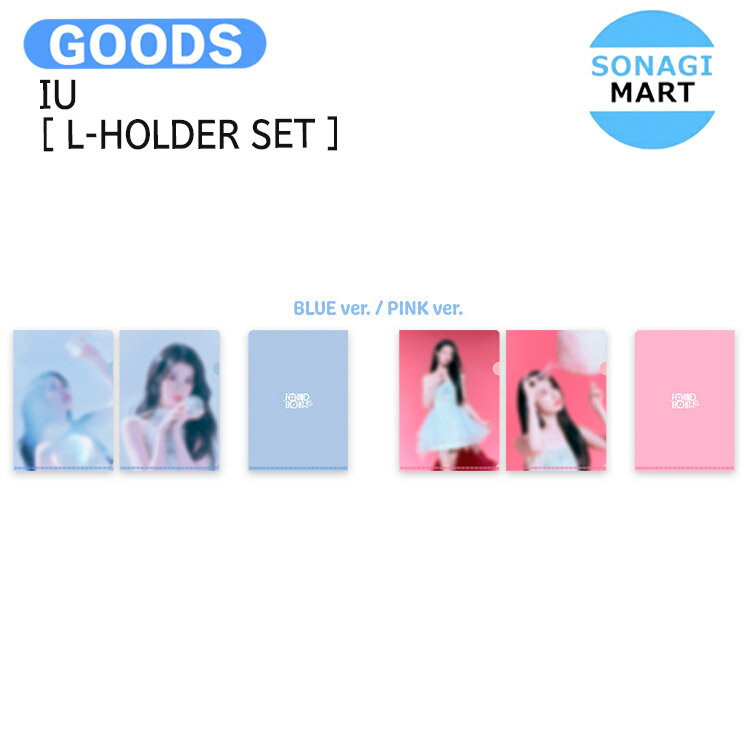 樂天商城 - IU [ L-HOLDER SET ] 2025 Found at Eight MD / Lホルダー / アイユ アイユー イジウン KPOP / 公式グッズ / 予約商品 / 送料無料