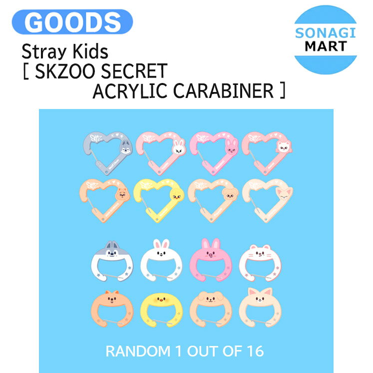 SONAGIMART㤨֡ھ濫ŵա Stray Kids [ SKZOO SECRET ACRYLIC CARABINER ] dominATE : celebrATE POP-UP / ӥ / ȥ쥤å SKZ  å KPOP / å / ͽ / ̵פβǤʤ2,330ߤˤʤޤ