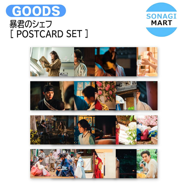 SONAGIMART㤨˽Υ [ POSTCARD SET ] / ݥȥ / ڹɥ    Netflix å KPOP / å / ͽ / ̵פβǤʤ3,620ߤˤʤޤ