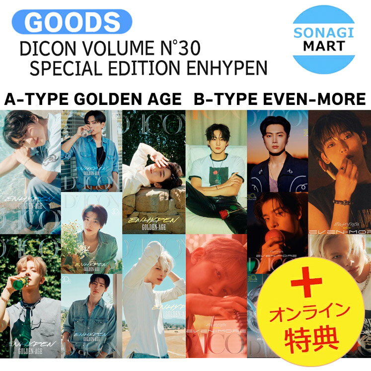 SONAGIMART㤨[饤ŵ] ENHYPEN 14 [ DICON VOLUME N30 SPECIAL EDITION ENHYPEN ] GOLDEN AGE EVEN-MORE / ̿ եȥ֥å / ϥץ ʥץ EN- å KPOP / å / ͽ / ̵פβǤʤ5,710ߤˤʤޤ