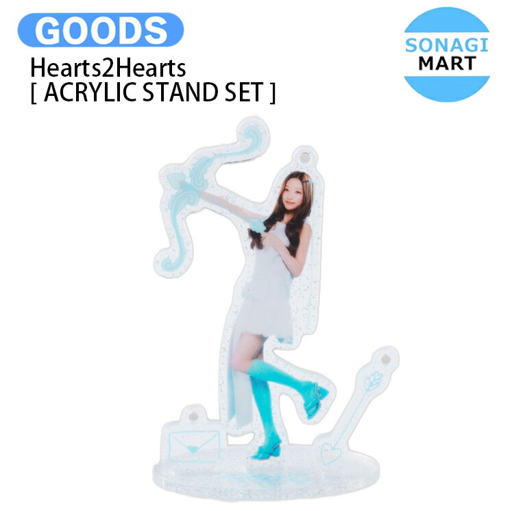 SONAGIMART㤨Hearts2Hearts [ ACRYLIC STAND SET ] FOCUS OFFICIAL / 륹  / H2H ϡĥȥϡ å KPOP / å / ͽ / ̵פβǤʤ3,490ߤˤʤޤ