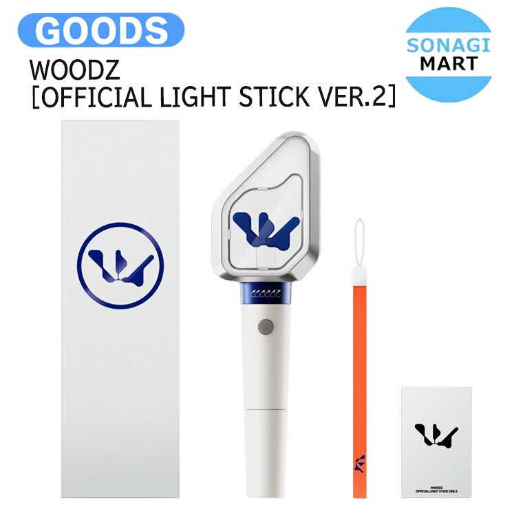 WOODZ [ OFFICIAL LIGHT STICK VER.2 ] / ライトスティック ペンライト / ウッズ チョ・スンヨン KPOP / 公式グッズ / 予約商品 / 送料無料