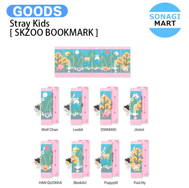 【条件あり特典付】 Stray Kids [ SKZOO BOOKMARK ] DO IT POP-UP / ストレイキッズ SKZ スキズ グッズ KPOP / 公式グッズ / 予約商品 / 送料無料のサムネイル