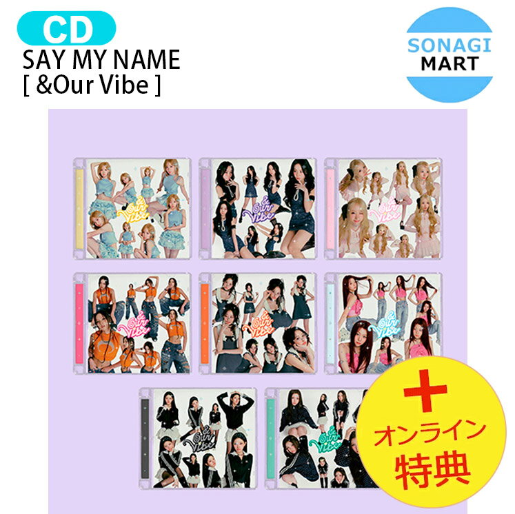 楽天市場】say my name（CD｜CD・DVD）の通販