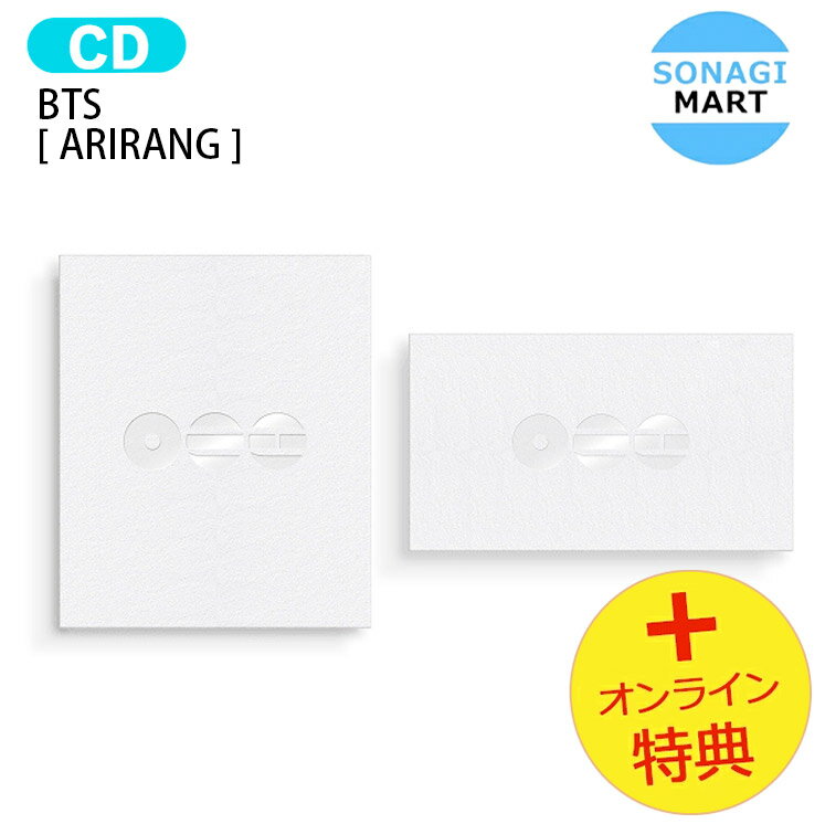楽天市場】arirang btsの通販