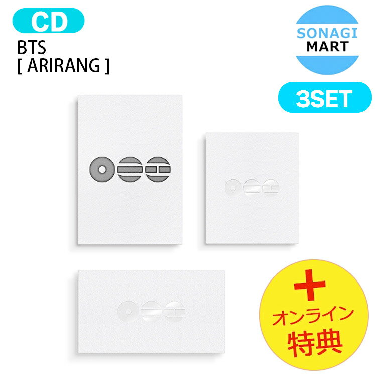 樂天商城 - 【即発送】[オンライン特典] BTS [ ARIRANG ] 3種セット The 5th Album / アリラン 防弾少年団 バンタン アルバム / 韓国音楽チャート反映 KPOP / 1次予約 / 送料無料 / おまけ付き
