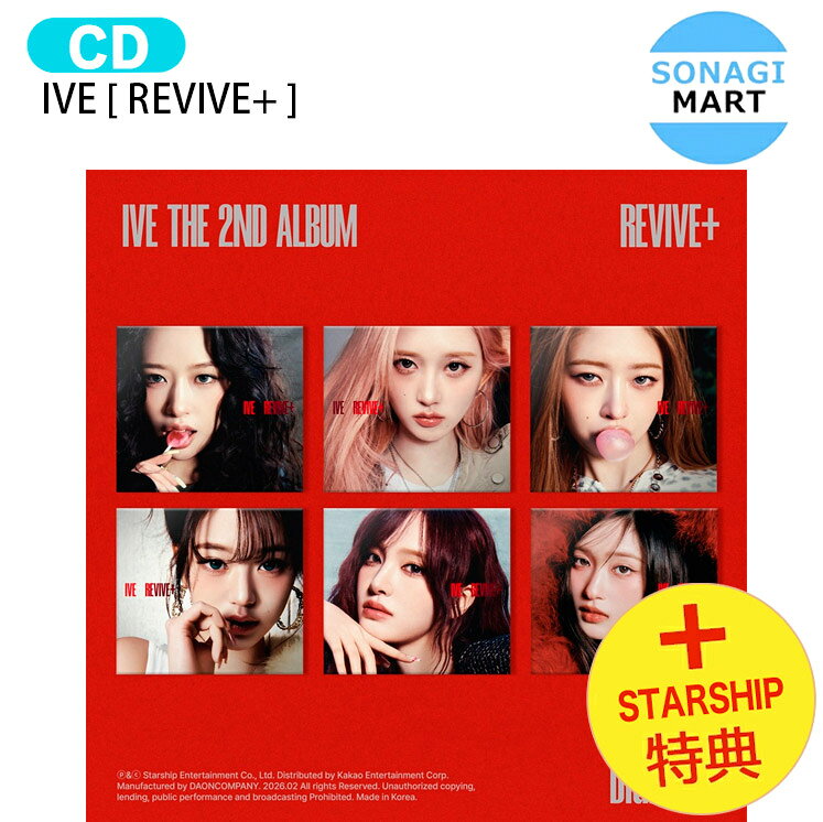 [ STARSHIP特典 ] IVE Digipack ver. [ REVIVE+ ] 6種選択 The 2nd Album / アイヴ アイブ アルバム /...