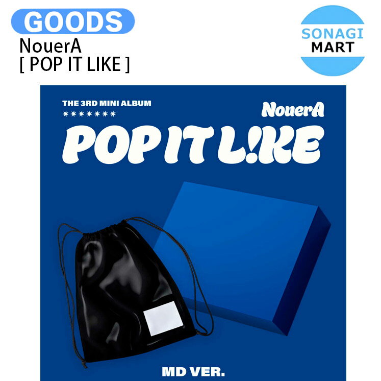 NouerA MD VER. [ POP IT LIKE ] 3rd Mini Album Limited / ヌエラ アルバム 限定版 / 韓国音楽チャート反映 KPOP / 1次予約 / 送料無料
