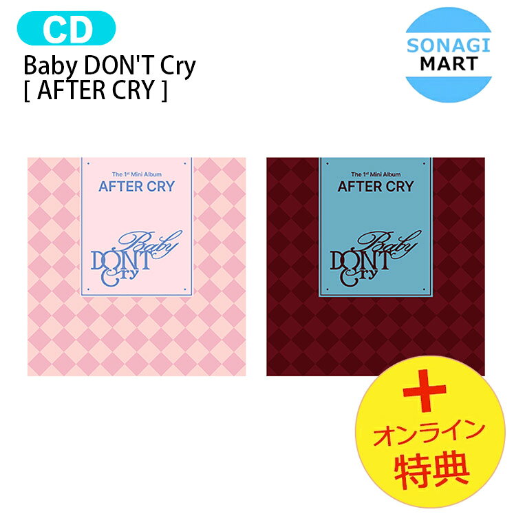 樂天商城 - [オンライン特典] Baby DON'T Cry [ AFTER CRY ] 2種ランダム 1st Mini Album / Baby Dont Cry BDC ベイビードントクライ i-dle ソヨン プロデュース / 韓国音楽チャート反映 KPOP / 1次予約 / 送料無料