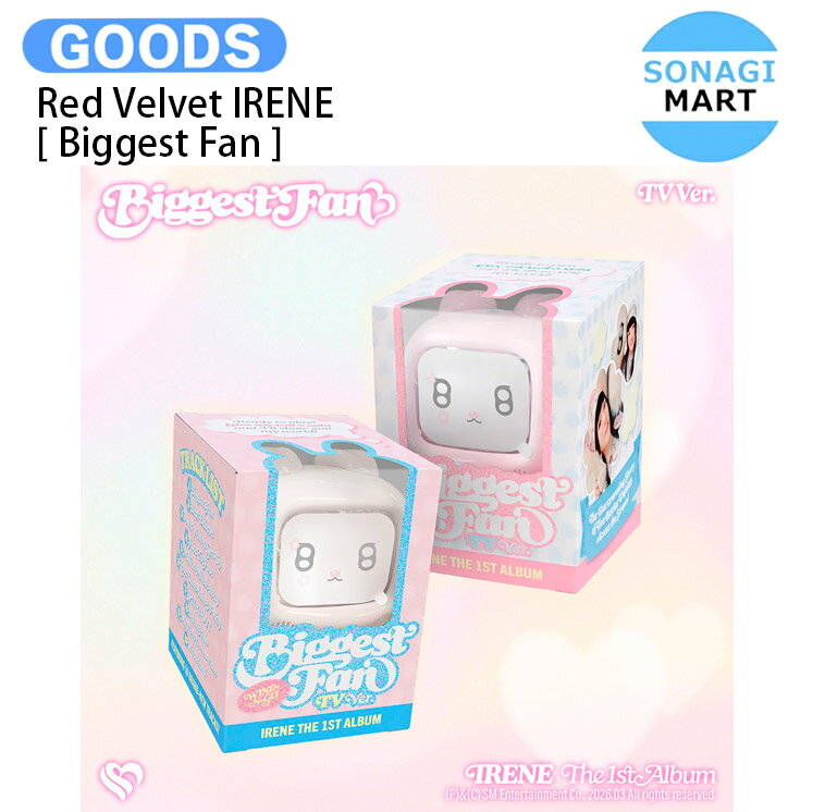 Red Velvet IRENE TV Ver. [ Biggest Fan ] 2種選択 The 1st Album / アイリーン レッドベルベット レドベル アルバム / 韓国音楽チャート反映 KPOP / 1次予約 / 送料無料