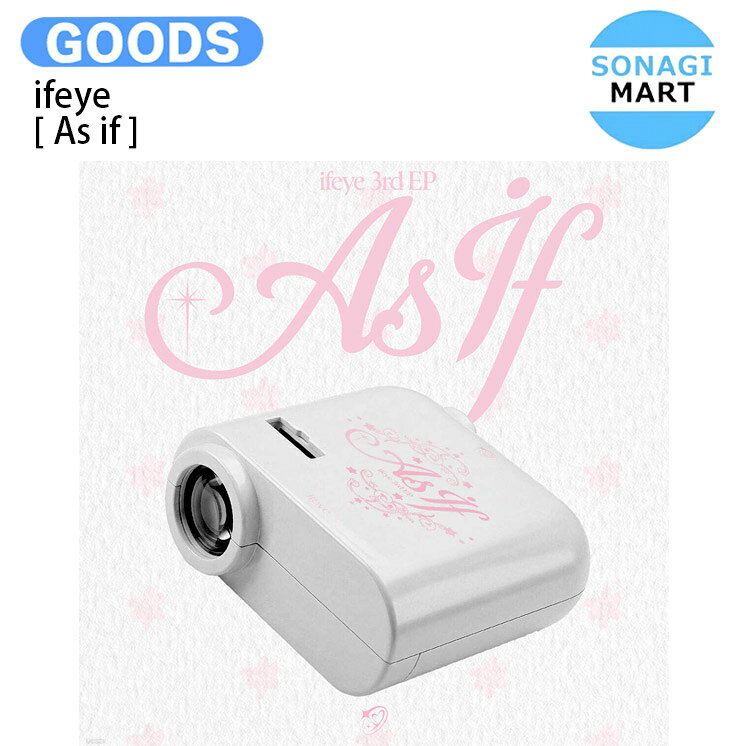 ifeye minibeam ver. [ As if ] 3rd EP Album / イフアイ アルバム / 韓国音楽チャート反映 KPOP / 1次予約 / 送料無料