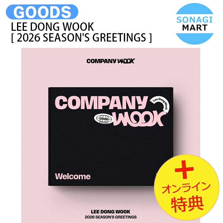 [オンライン特典] LEE DONG WOOK [ 2026 SEASON'S GREETINGS ] COMPANY WOOK / イ ドンウク イドンウク/ シーグリ シーズングリーティング カレンダー SEASONS GREETINGS KPOP / 公式グッズ / 予約商品 / 送料無料
