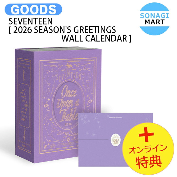 樂天商城 - [オンライン特典] SEVENTEEN [ 2026 SEASON'S GREETINGS WALL CALENDAR ] / セブンティーン セブチ svt / シーグリ シーズングリーティング カレンダー SEASONS GREETINGS KPOP / 公式グッズ / 予約商品 / 送料無料 / おまけ付き