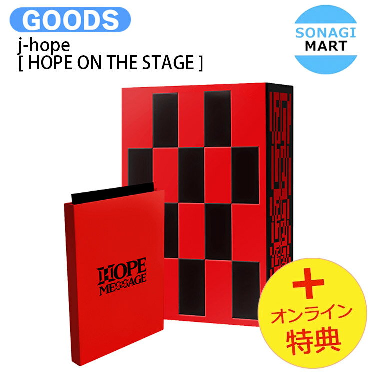 [オンライン特典] j-hope [ HOPE ON THE STAGE ] j-hope Tour The Original / 防弾少年団 バンタン JHOPE ジェイホープ BTS KPOP / 公式グッズ / 予約商品 / 送料無料のサムネイル