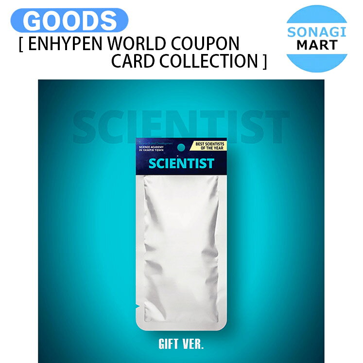 [ ENHYPEN WORLD COUPON CARD COLLECTION ] SCIENTIST GIFT ver / エンハイプン エ...