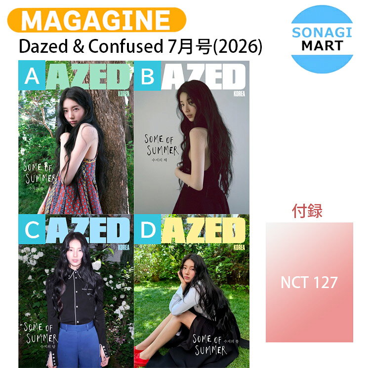Dazed & Confused 7月号(2026) 6種選択 表紙 SUZY 付録 NCT 127 / スジ イリチル イチニナナ エヌシーティー KPOP / 韓国雑誌 KOREA / 送料無料