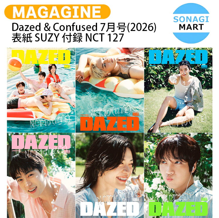 Dazed & Confused 7月号(2026) 6種選択 表紙 SUZY 付録 NCT 127 / スジ イリチル イチニナナ エヌシーティー KPOP / 韓国雑誌 KOREA / 送料無料