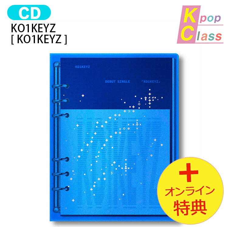 [オンライン特典] KO1KEYZ PHOTO DIARY VER. [ KO1KEYZ ] DEBUT SINGLE ALBUM / コイキーズ PRODUCE 101 JAPAN 新世界 デビューシングル ボーイズグループ アルバム / 韓国音楽チャート反映 KPOP / 1次予約 / 送料無料