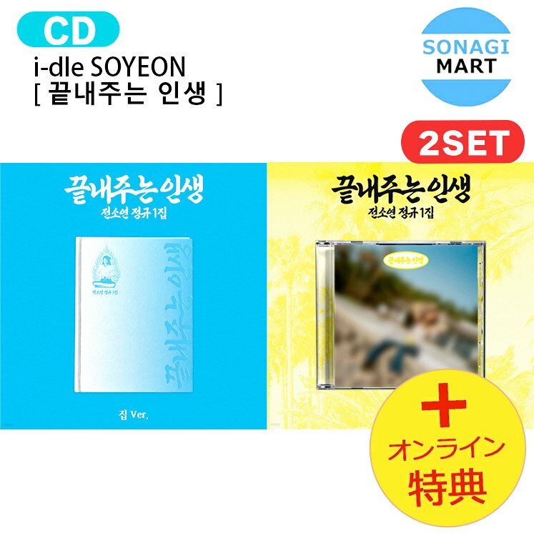 楽天市場】idle（韓国（K-POP）・アジア｜CD）：CD・DVDの通販