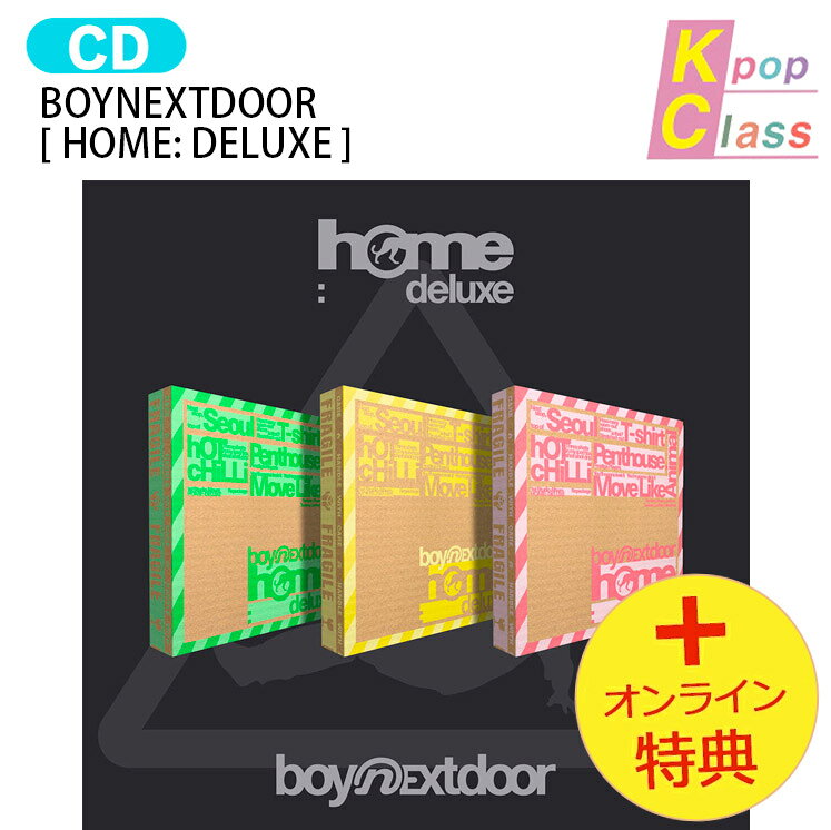 楽天市場】boynextdoor アルバム（CD・DVD）の通販