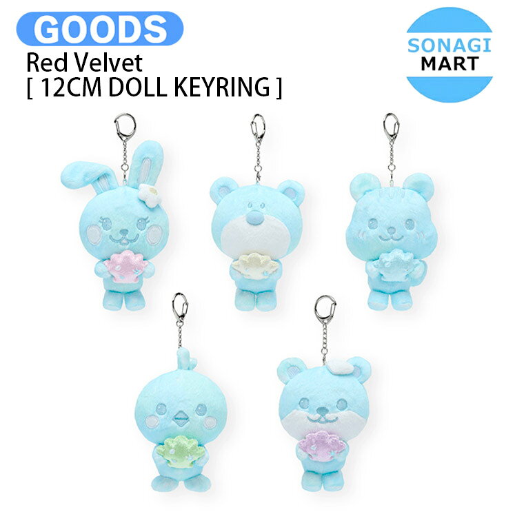 Red Velvet [ 12CM DOLL KEYRING ] A Day in Red & Velvet MD / キーリング / RedVelvet レッドベルベット レドベル グッズ KPOP / 公式グッズ / 予約商品 / 送料無料