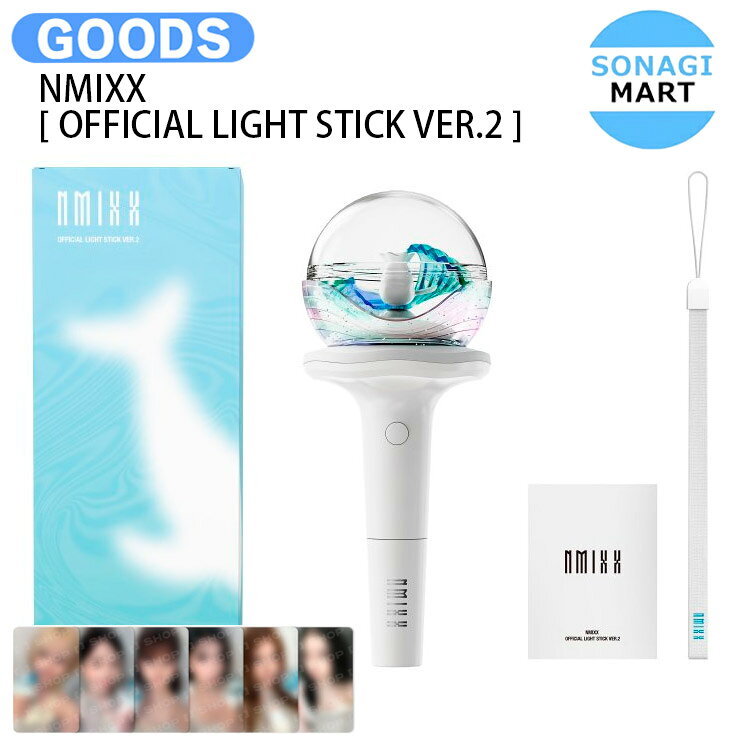 [公式フォトカード付] NMIXX [ OFFICIAL LIGHT STICK VER.2 ] / ライトスティック ペンライト ファンライト / エンミックス エンミ ライヴ ファンコン コンサート ペンラ / 公式グッズ / 予約商品 / 送料無料