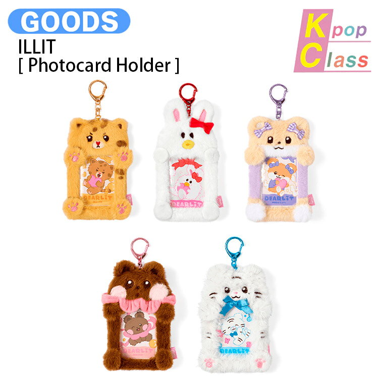 ILLIT [ Photocard Holder ] DEARLIT MD / フォトカードフォルダー / アイリット KPOP / 公式グッズ / 予約商品 / 送料無料