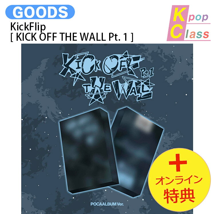 楽天市場】kickflip アルバムの通販