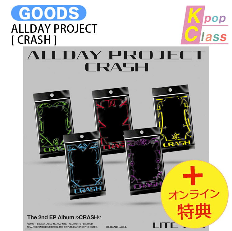 [オンライン特典] ALLDAY PROJECT LITE ver. [ CRASH ] 5種ランダム The 2nd EP Album / オールデイプロジェクト アルバム / 韓国音楽チャート反映 KPOP / 1次予約 / 送料無料