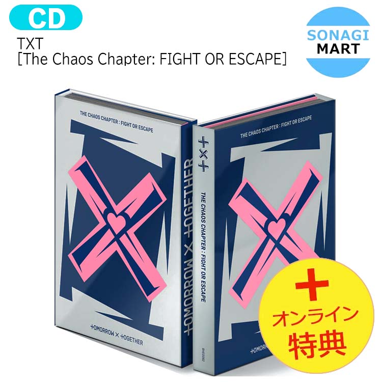 送料無料 オンライン特典 TXT The Chaos Chapter: FIGHT OR ESCAPE ランダム / Tomorrow x Togetherトゥモローバイトゥギャザー リパッケージ REPACKAGE / 韓国音楽チャート反映