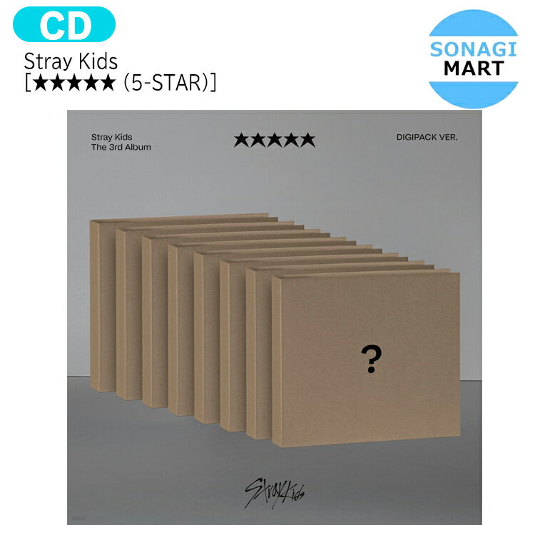 送料無料 [当店限定特典付] Stray Kids DIGIPACK ver [ ★★★★★ ( 5-STAR ) ] 8種ランダム Album / ストレイキッズ SKZ スキズ アルバム 5スター FIVE STAR 星 スター / 韓国音楽チャート反映 KPOP / 1次予約のサムネイル