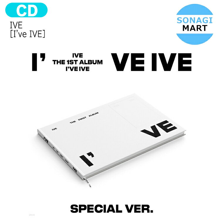 送料無料 [当店限定特典付] IVE Special ver [ I've IVE ] / アイヴ アルバム 限定版 1st Full Album / 韓国音楽チャ…