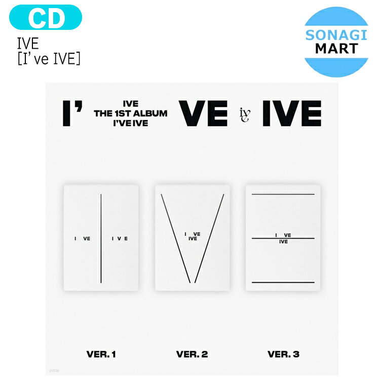 【即発送】送料無料 [当店限定特典付] IVE [ I've IVE ] 3種選択 / アイヴ アルバム 1st Full Album / 韓国音楽チャ…