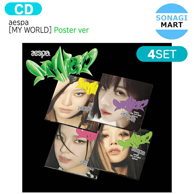 【即発送】【初回ポスター丸めて】[当店限定特典付] aespa Poster ver [ MY WORLD ] 4種セット The 3rd Mini Album /…