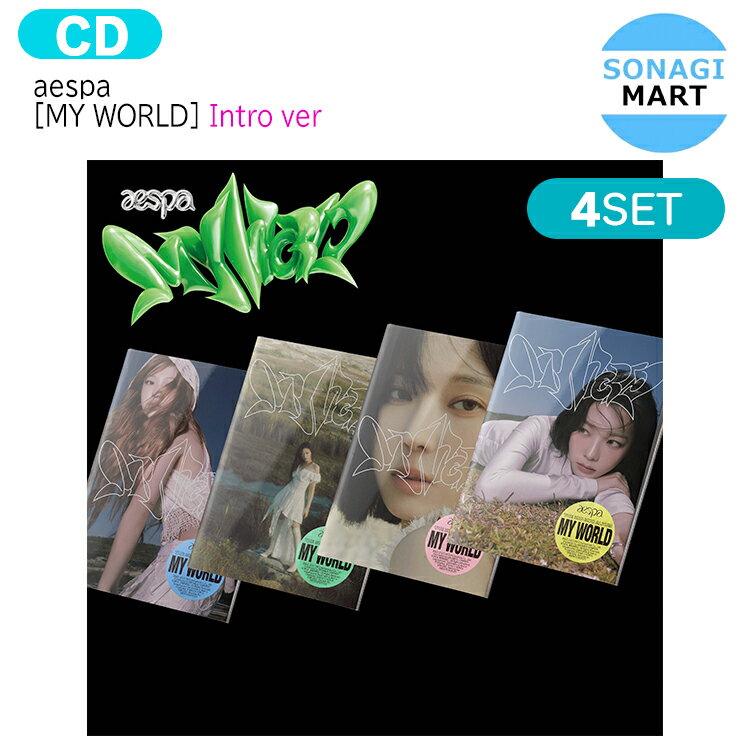 【即発送】【初回ポスター丸めて】[当店限定特典付] aespa Intro ver [ MY WORLD ] 4種セットThe 3rd Mini Album / …