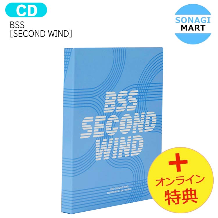 送料無料 [オンライン特典] BSS [ SECOND WIND ] 1st Single Album / ブソクスン SEVENTEEN スングァン ドギョム ホシ セブチ / 韓国音楽チャート反映 KPOP weverse ktown4u SYNNARA ALADIN MUSICKOREA YES24 / 1次予約のサムネイル