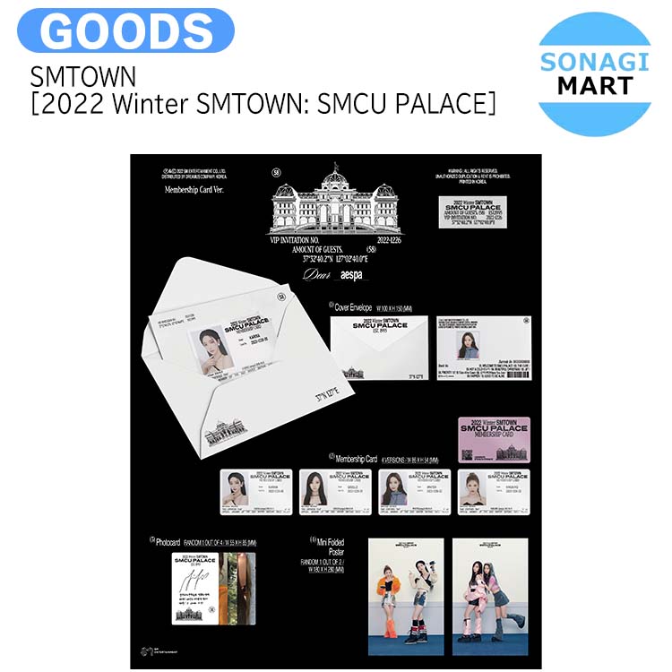 送料無料 [当店限定特典付] SMTOWN アーティスト選択 Membership Card ver [ 2022 Winter SMTOWN: SMCU PALACE ] / SMエンターテインメントの冬アルバム / aespa TVXQ SUPER JUNIOR SHINee EXO Red Velvet NCT 127 NCT DREAM WayV / 韓国音楽チャート反映 KPOP / 1次予約のサムネイル