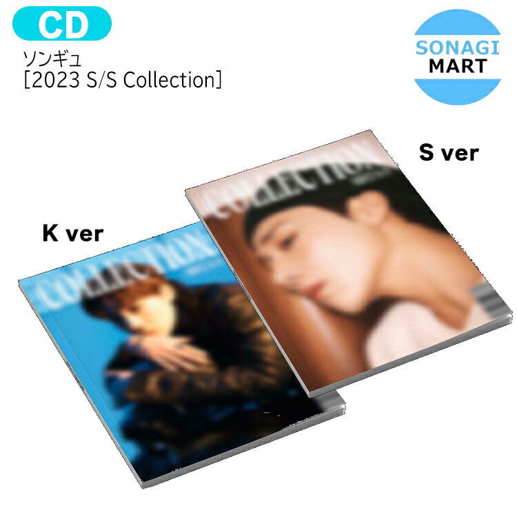 詳細 韓国発売日：2023年6月29日 予定 弊社発送日：発売日より3日〜7日以内に発送予定（多少前後あり） （※輸入情勢により発送が遅延する場合がございます。） ※同カート内に複数ご注文いただいた際、発送予定日が異なる場合は遅い方の発送予定日に併せてカート内の商品を発送させていただきます。 ※外付けポスターの付属はございません。 ※初回限定特典につきましては無くなり次第終了となります。 ※本商品は商品特性上キャンセル出来ません。ご了承下さい。 ※商品構成・仕様・内容は予告なく変更になる場合があります。 ※商品の特性上、お客様のご都合によるキャンセル・返品・交換は承っておりません。 ※輸入商品のため汚れ・擦れ・多少の破れなどがある場合がございます。 また、アウトボックスの凹み等に関しての返品交換は致しかねます。予めご了承ください。 ※不良があった場合は商品到着より2日以内にご連絡くださいませ。それ以降にご連絡された場合は対応いたしかねます。 ※開封済みの場合におきましても、返品、交換は致しかねます。 ※予約商品の為、商品無くなり次第終了となり制作会社の都合上キャンセルになる場合がございます。 あらかじめご了承下さい。 ・外箱は中身を守るためのものであるため、返品・返金・交換は一切出来かねます。 ・当店では韓国製作会社より入荷後、発送させていただいておりますが、まれに封入物の不足品等がある場合がございます。 　必ず開封動画を録っていただきますようお願い致します。 　開封動画がない場合は製作会社にて対応が出来かねますため予めご了承くださいませ。 ・商品発送後、追跡反映に時間がかかる場合がございます。 　2、3日立っても追跡できない場合はお手数ですが当店へご連絡をお願いいたします。