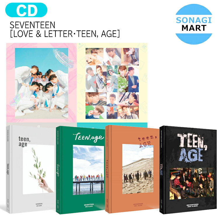 送料無料 [当店限定特典付] SEVENTEEN [ LOVE & LETTER ] [ TEEN, AGE ] / 再販 廃盤 SVT セブンティーン セブチ アルバム / 韓国音楽チャート反映 KPOP / 予約のサムネイル