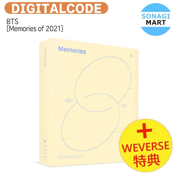 送料無料【即発送】[Weverse特典] BTS DIGITALCODE [Memories of 2021] / 防弾少年団 バンタン / 公式グッズ 予約商品 / 1次予約 / おまけ付き