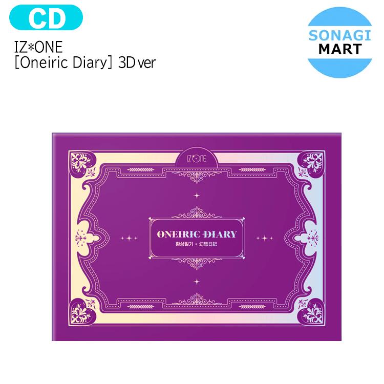 送料無料【即発送】IZ*ONE [Oneiric Diary] 3Dver ミニ3集アルバム / IZONE アイズワン PRODUCE48 プデュ48 AKB48 HKT48 / 韓国音楽チャート反映 / 2次予約